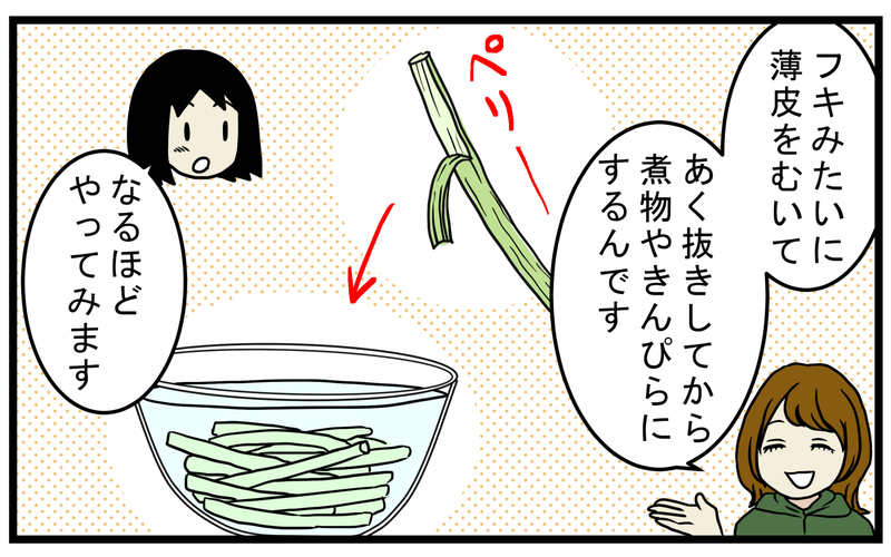 想像以上においしい！ 芋ほりでママさんから教わった「芋のつる」の食べ方【こどもと見つけた小さな発見日誌 Vol.78】