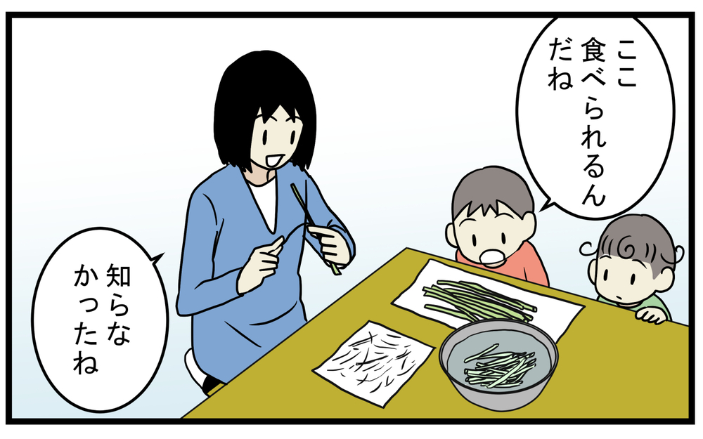 想像以上においしい！ 芋ほりでママさんから教わった「芋のつる」の食べ方【こどもと見つけた小さな発見日誌 Vol.78】