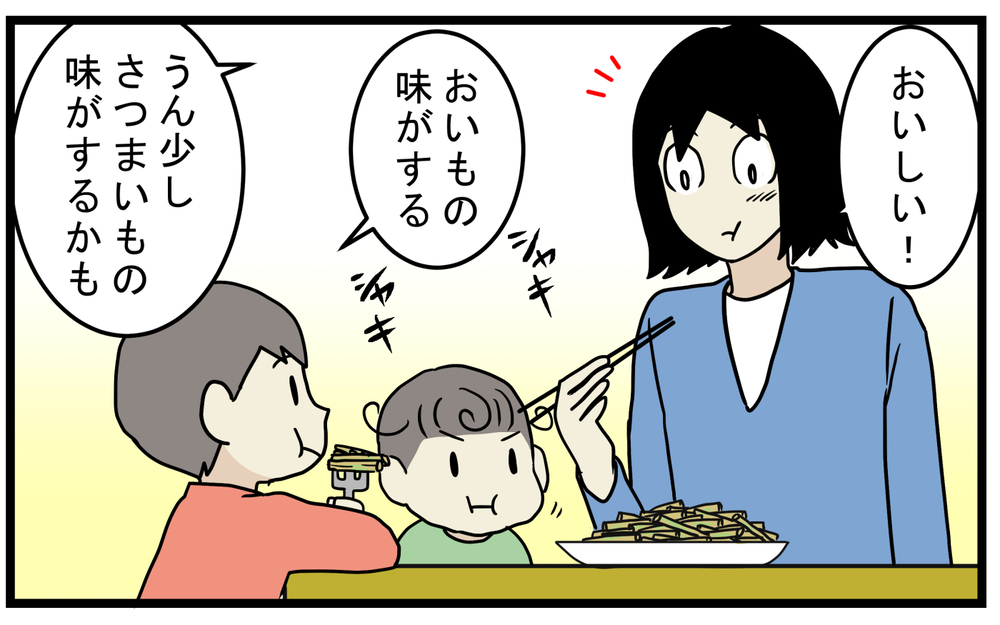 想像以上においしい！ 芋ほりでママさんから教わった「芋のつる」の食べ方【こどもと見つけた小さな発見日誌 Vol.78】