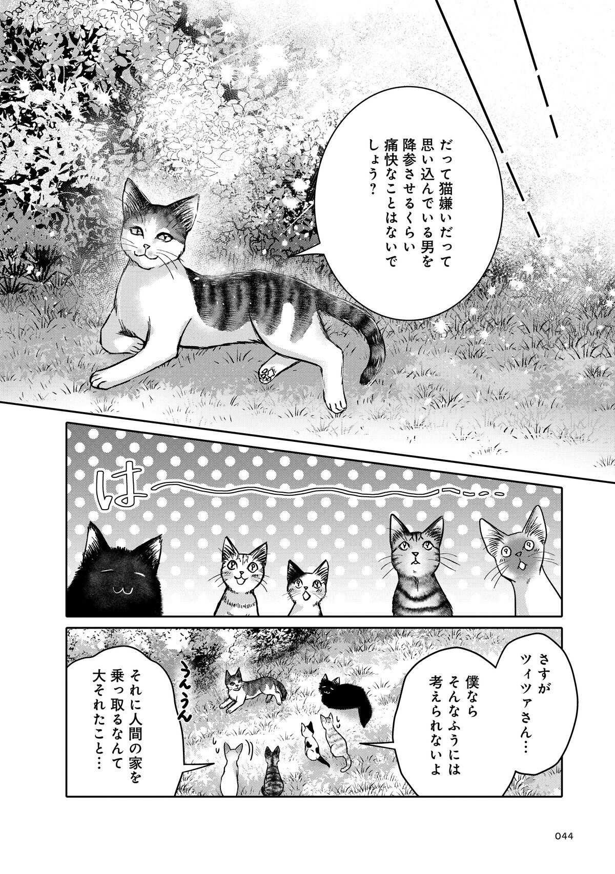 猫の可能性に限界はない！　猫ならみんな持ってる「乗っ取り本能」って？【猫語の教科書 Vol.3】