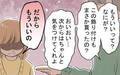 指図ばかりのどケチ夫「お金かけすぎだろ」妻「もういいの」⇒言いなりだった妻の不敵な笑みの理由とは