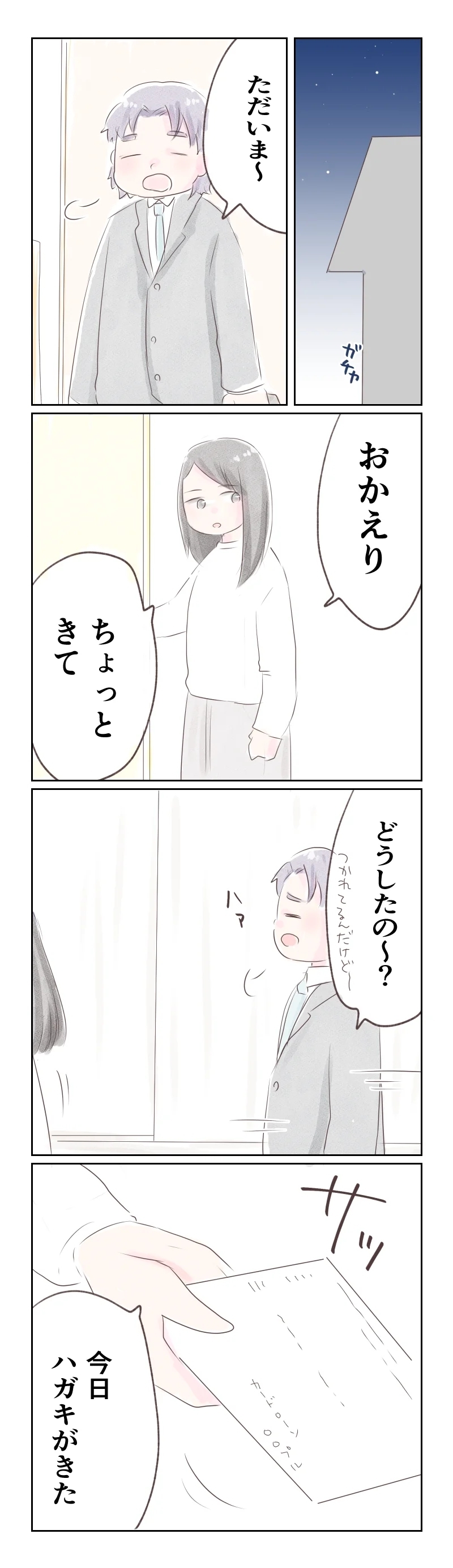 サラ金から借りるしかなかった!? 浪費を正当化してキレる夫【夫から離婚調停を突き付けられた妻　離婚か再構築か Vol.18】