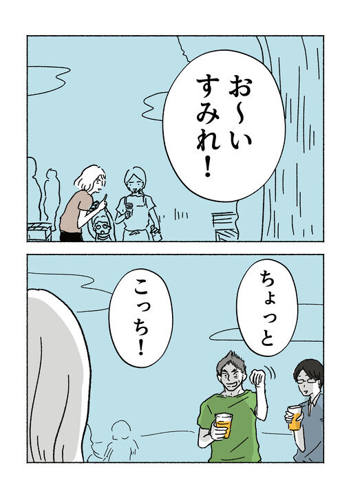 「妻にちょっかい出してる？」ってストーカーに直接確認!? 夫の軽率さで事態が悪化【パパ友はストーカー Vol.10】