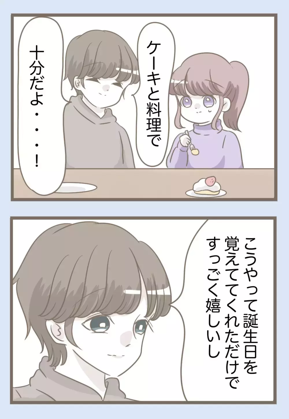 「私にも頭ポンポン！」 嫁と張り合う義母に絶句　息子がついに「気持ち悪い」宣言！【息子溺愛いじわる義母との同居 Vol.82】