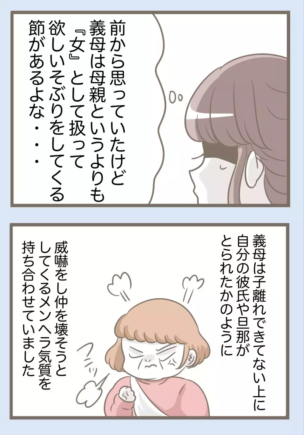 「私にも頭ポンポン！」 嫁と張り合う義母に絶句　息子がついに「気持ち悪い」宣言！【息子溺愛いじわる義母との同居 Vol.82】