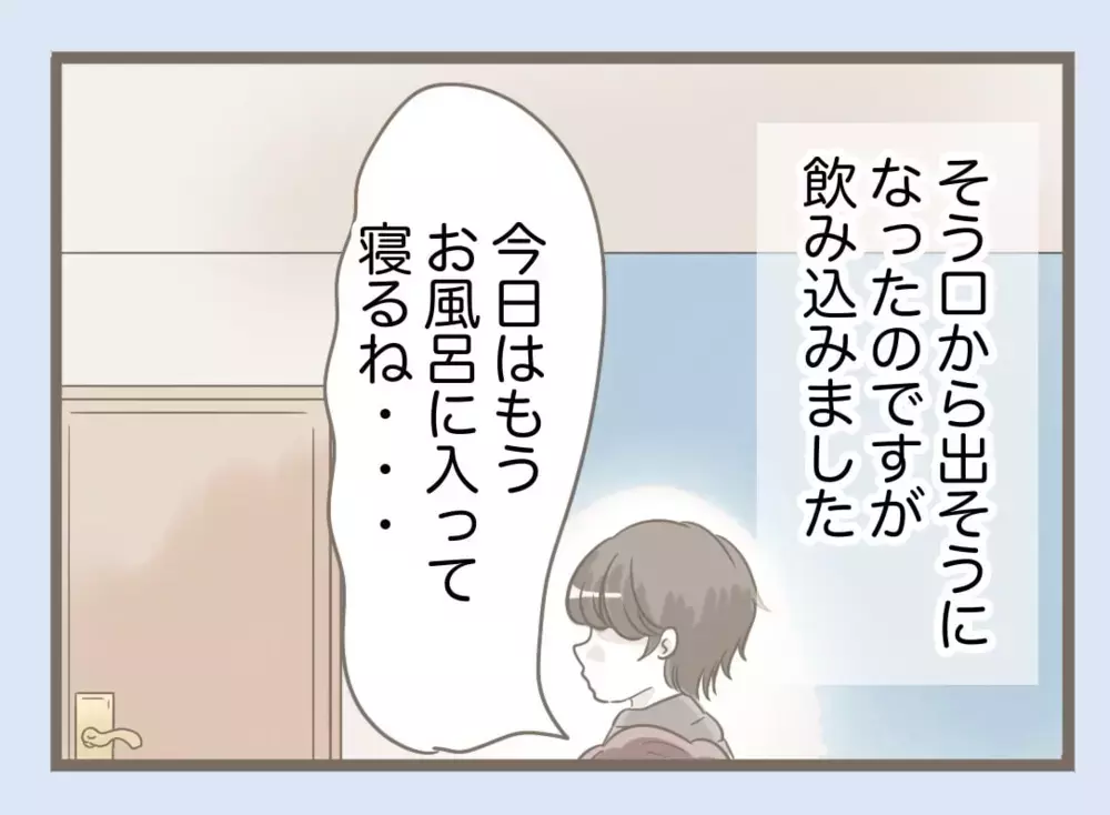 「泣いても許されない」息子の怒りを買った義母のありえない行動とは【息子溺愛いじわる義母との同居 Vol.83】