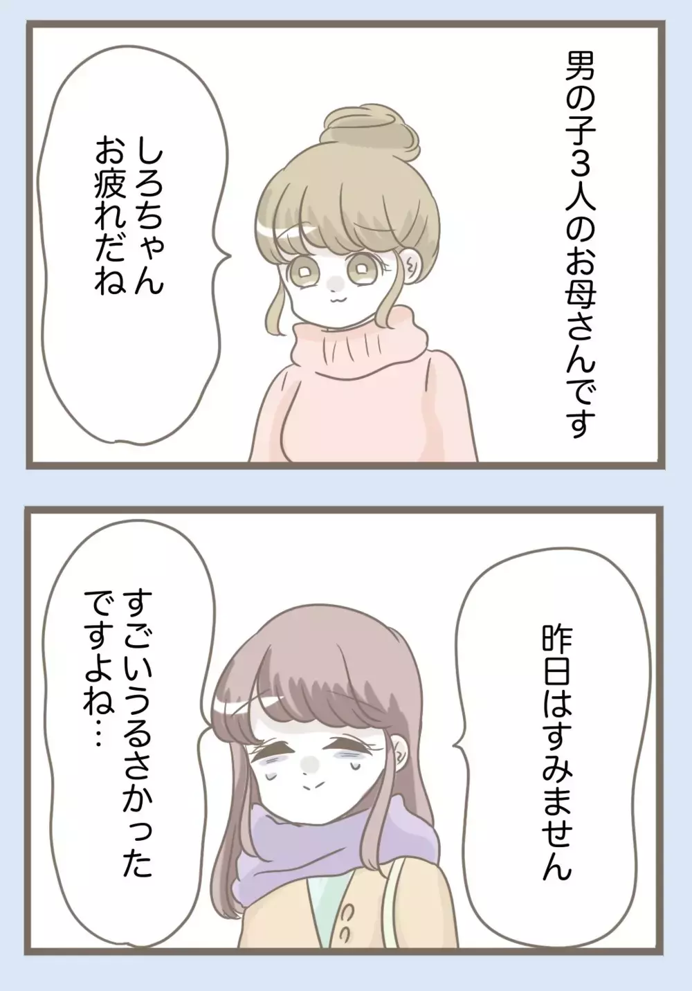 お腹の子の様子は？ 苦手な実母のところに避難するべきか迷う…【息子溺愛いじわる義母との同居 Vol.84】