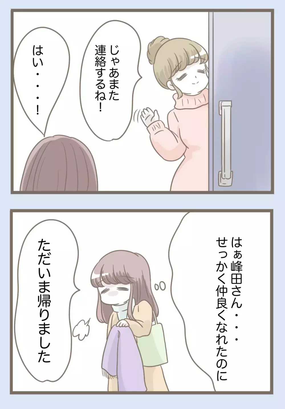 義母の怪我は治っているのでは…？ 嘘を見破るため夫が思いついたこととは【息子溺愛いじわる義母との同居 Vol.85】