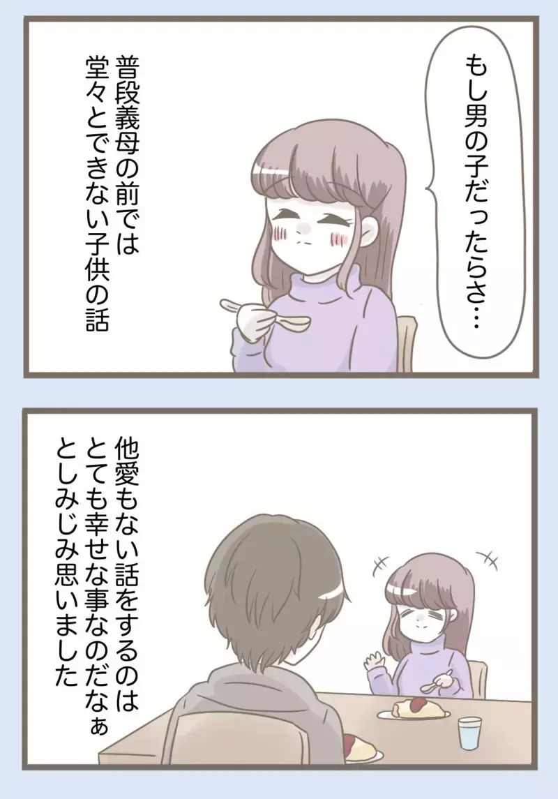 義母の怪我は治っているのでは…？ 嘘を見破るため夫が思いついたこととは【息子溺愛いじわる義母との同居 Vol.85】