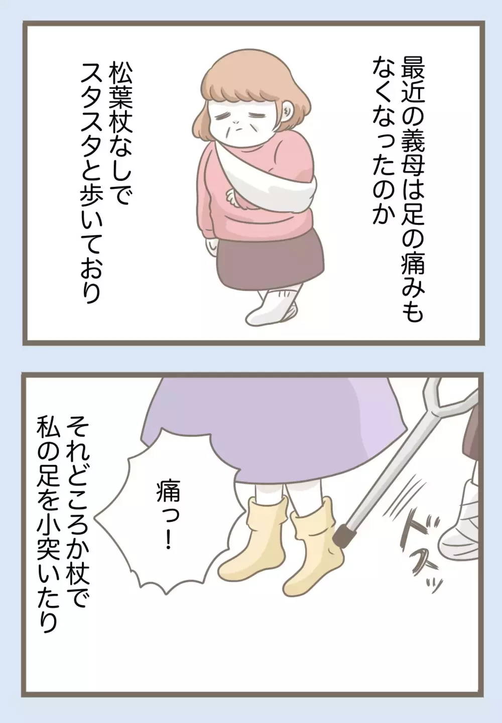 義母の怪我は治っているのでは…？ 嘘を見破るため夫が思いついたこととは【息子溺愛いじわる義母との同居 Vol.85】