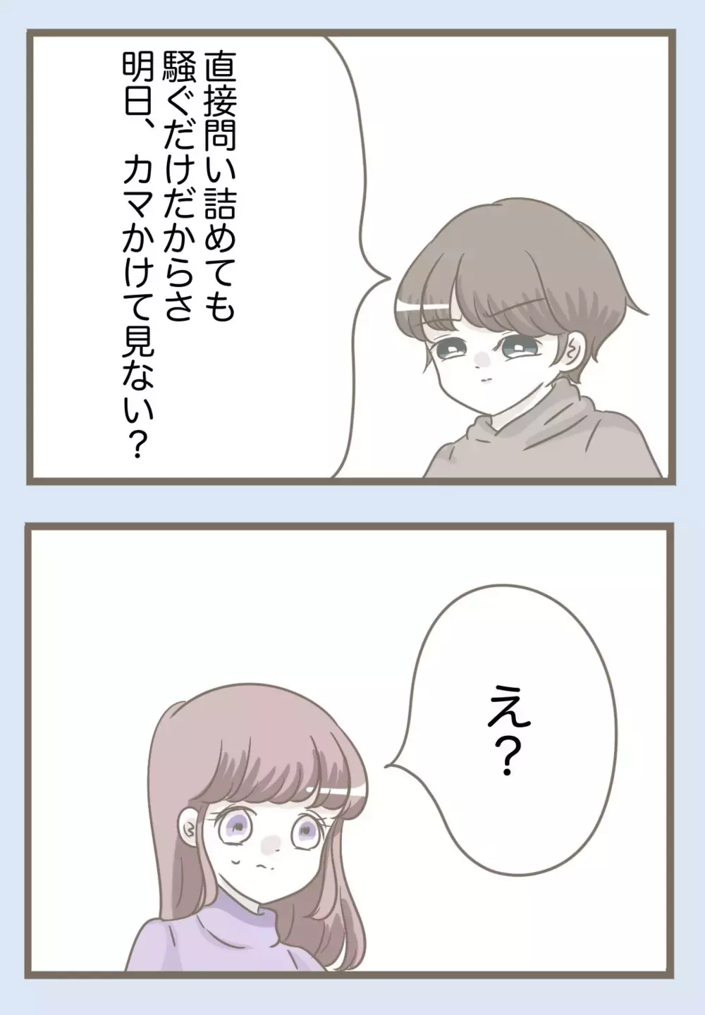 義母の怪我は治っているのでは…？ 嘘を見破るため夫が思いついたこととは【息子溺愛いじわる義母との同居 Vol.85】