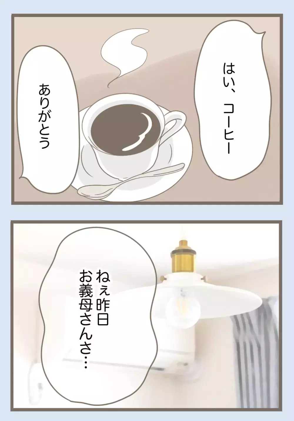 義母の怪我は治っているのでは…？ 嘘を見破るため夫が思いついたこととは【息子溺愛いじわる義母との同居 Vol.85】