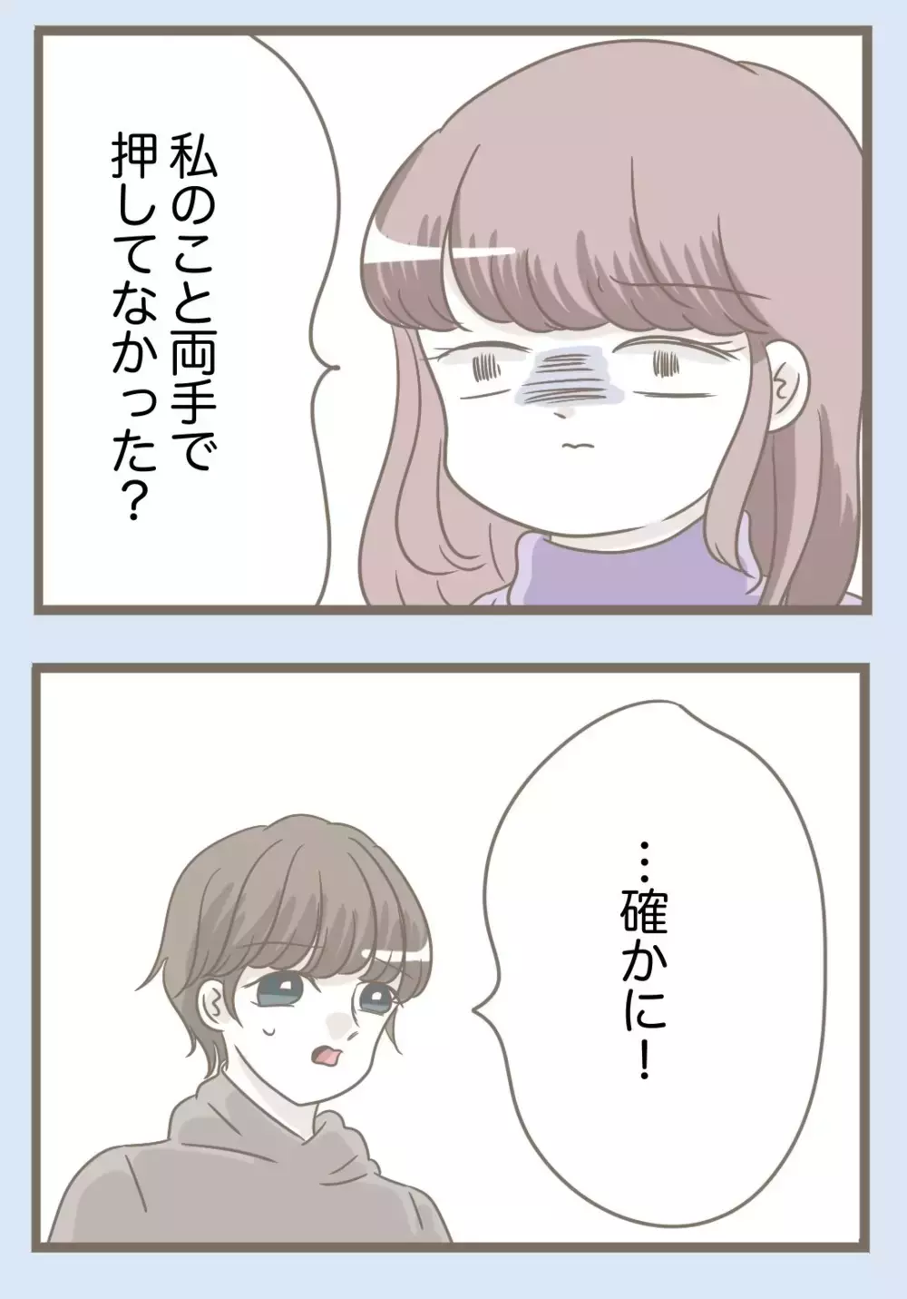 義母の怪我は治っているのでは…？ 嘘を見破るため夫が思いついたこととは【息子溺愛いじわる義母との同居 Vol.85】