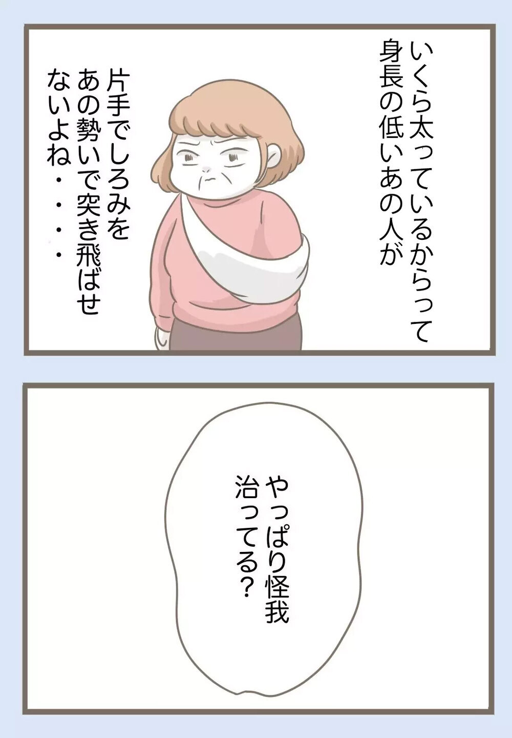 義母の怪我は治っているのでは…？ 嘘を見破るため夫が思いついたこととは【息子溺愛いじわる義母との同居 Vol.85】