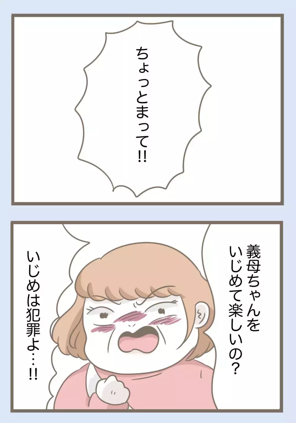 どうやったらそんな考えに…？　義母の特殊な思考回路に唖然【息子溺愛いじわる義母との同居 Vol.87】