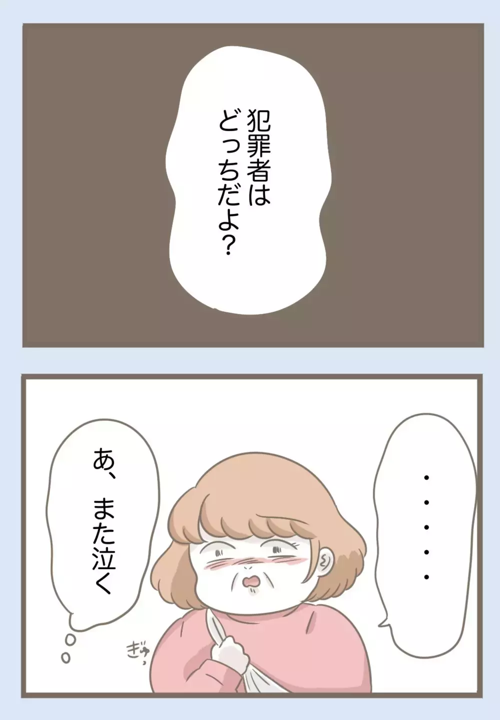 どうやったらそんな考えに…？　義母の特殊な思考回路に唖然【息子溺愛いじわる義母との同居 Vol.87】