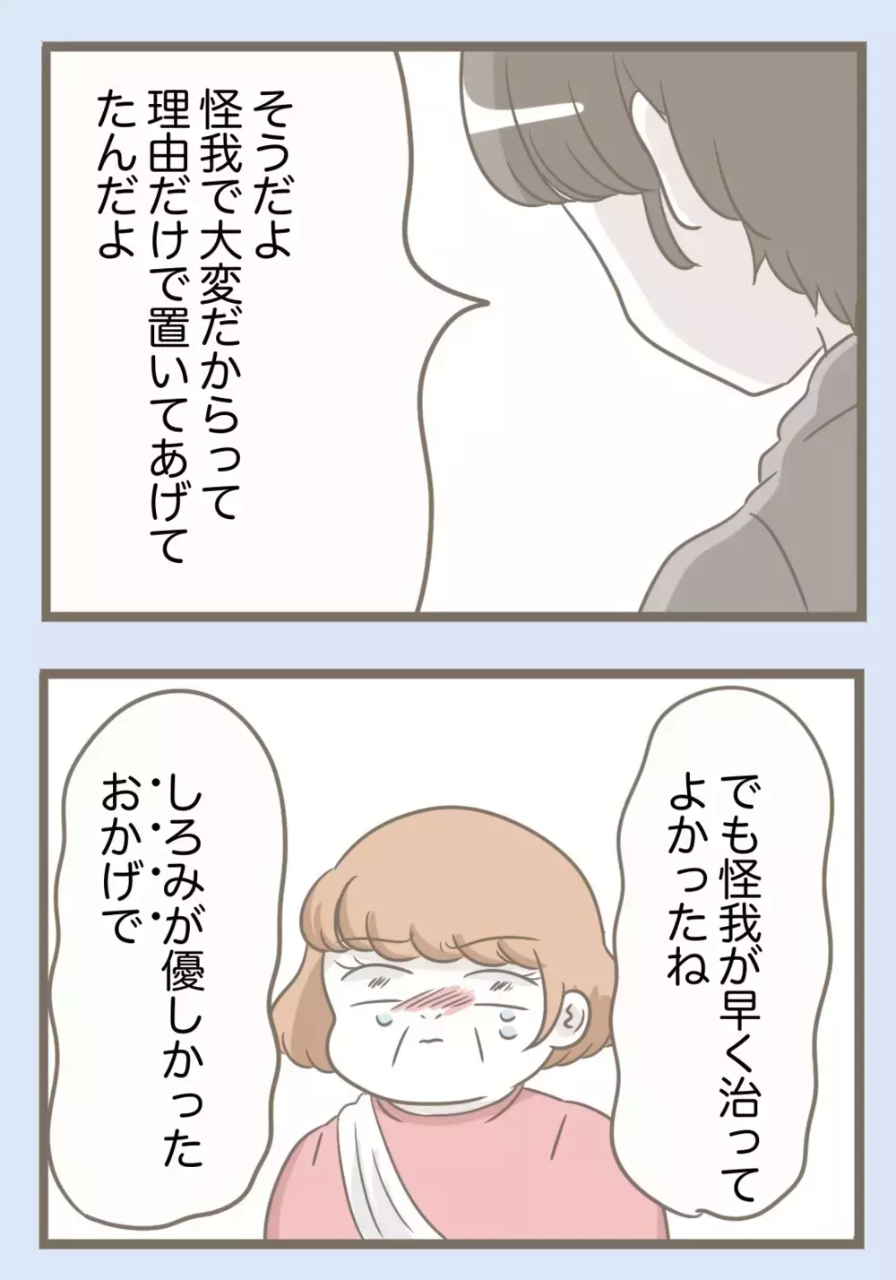 どうやったらそんな考えに…？　義母の特殊な思考回路に唖然【息子溺愛いじわる義母との同居 Vol.87】