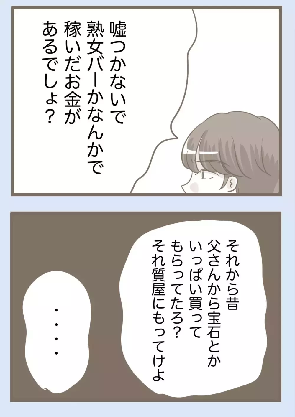 「全部この女のせい」何も反省しない義母に夫がトドメの一喝！【息子溺愛いじわる義母との同居 Vol.88】