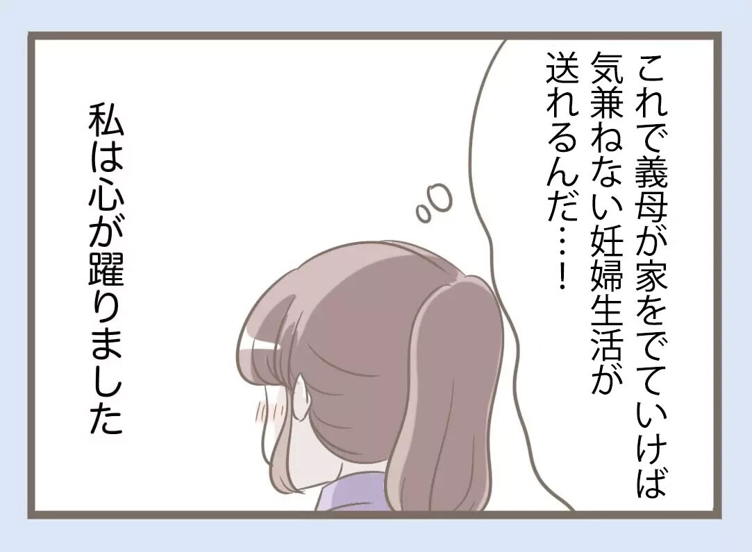 「全部この女のせい」何も反省しない義母に夫がトドメの一喝！【息子溺愛いじわる義母との同居 Vol.88】