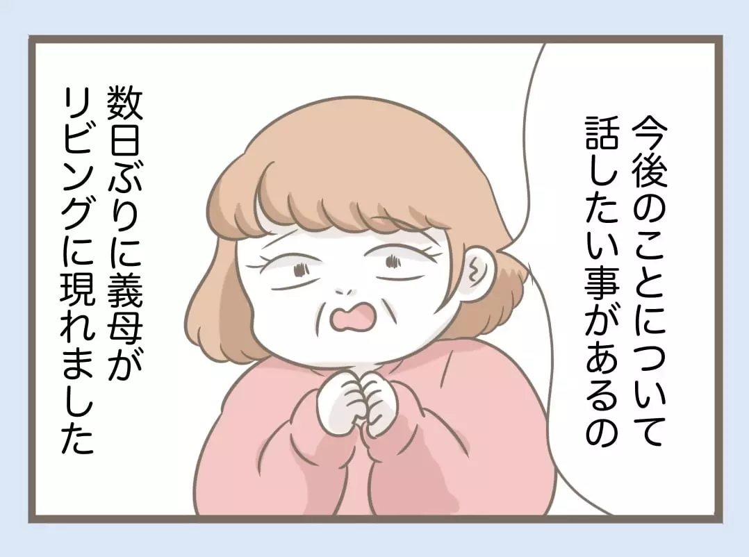 義母の引越し先がついに決定…！ ようやく同居生活が解消される!?【息子溺愛いじわる義母との同居 Vol.89】