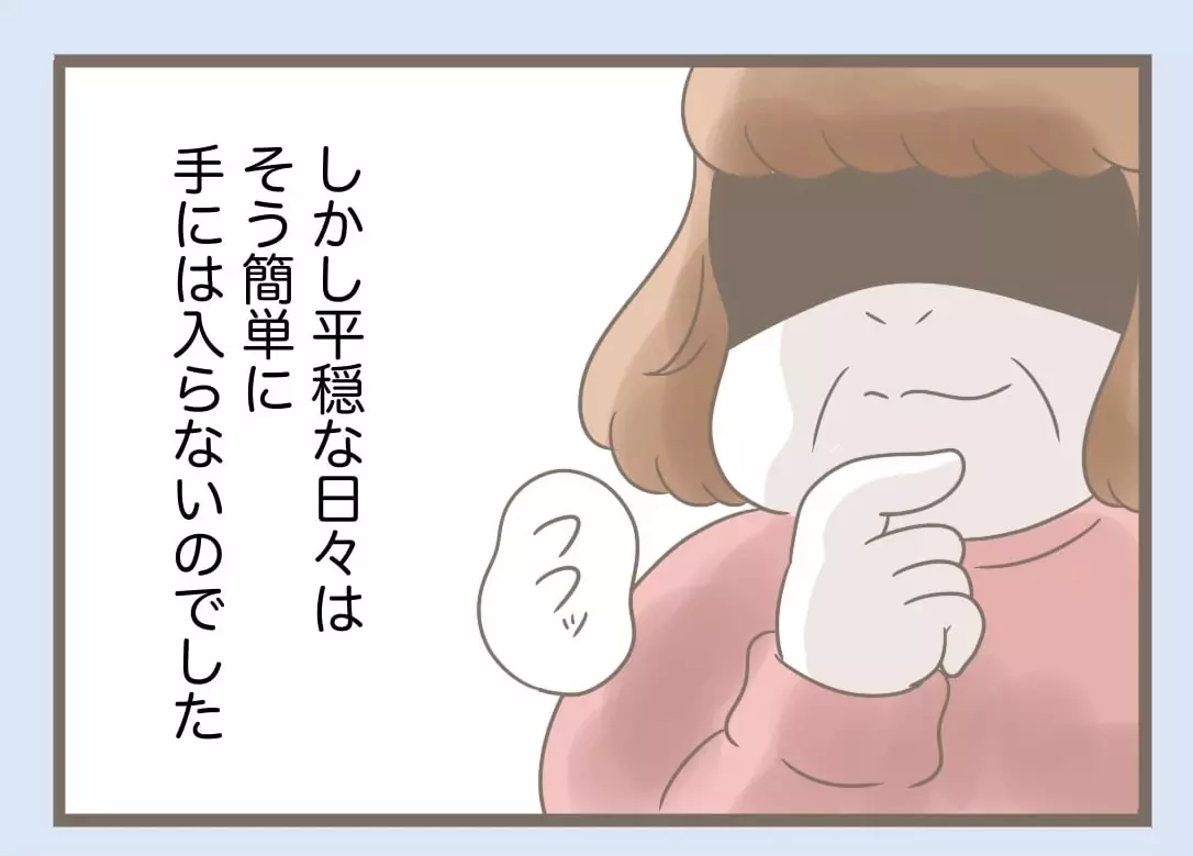 ついに義母が出ていった！ これで平穏な生活に戻る　と思っていたのに…【息子溺愛いじわる義母との同居 Vol.90】