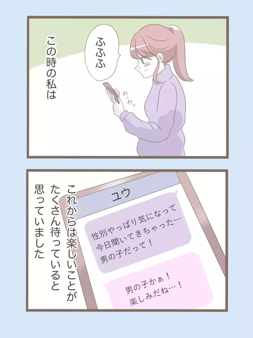 ついに義母が出ていった！ これで平穏な生活に戻る　と思っていたのに…【息子溺愛いじわる義母との同居 Vol.90】