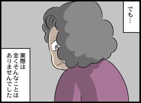 ついに義母が出ていった！ これで平穏な生活に戻る　と思っていたのに…【息子溺愛いじわる義母との同居 Vol.90】