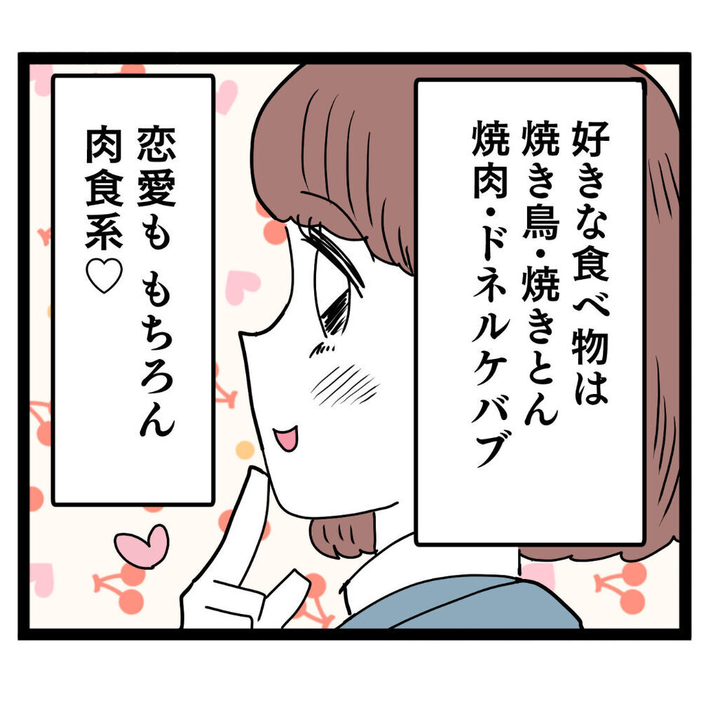 「この世は弱肉強食でしょ？」肉食系女子ルナの生態【ぶりっこアンリ Vol.6】