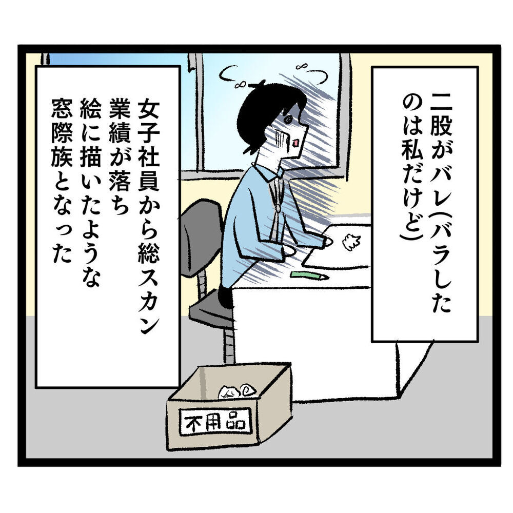 女の武器は使わなきゃ損！ 人生を謳歌するルナにピンチ到来!?【ぶりっこアンリ Vol.7】