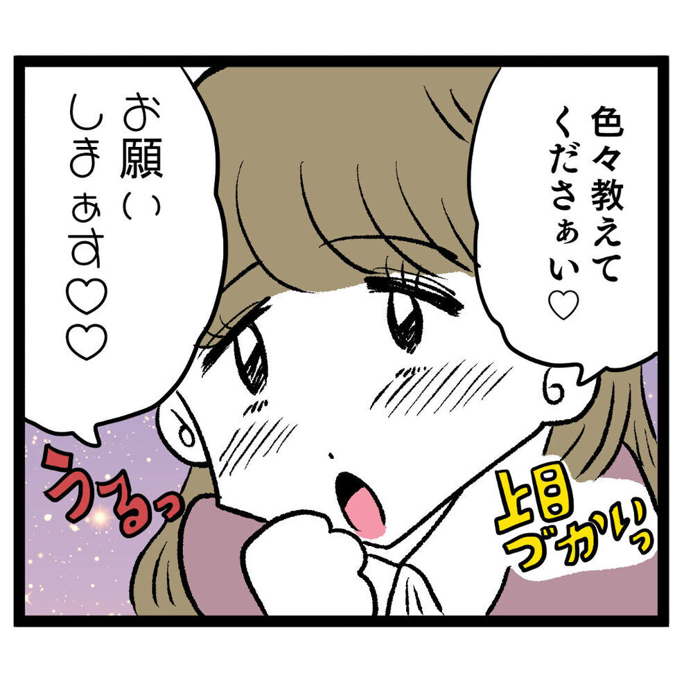 ルナを脅かす新人現る！ 同類の登場に嫌な予感…!?【ぶりっこアンリ Vol.8】