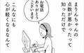 私って最低な人間？ 娘より成績が悪いあの子に心が弾んでしまう【合格にとらわれた私　母親たちの中学受験 Vol.9】