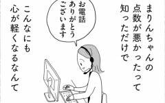 「塾で一番前の席」一番下のクラスだった友達に娘が追い抜かれた…!?【合格にとらわれた私　母親たちの中学受験 Vol.10】