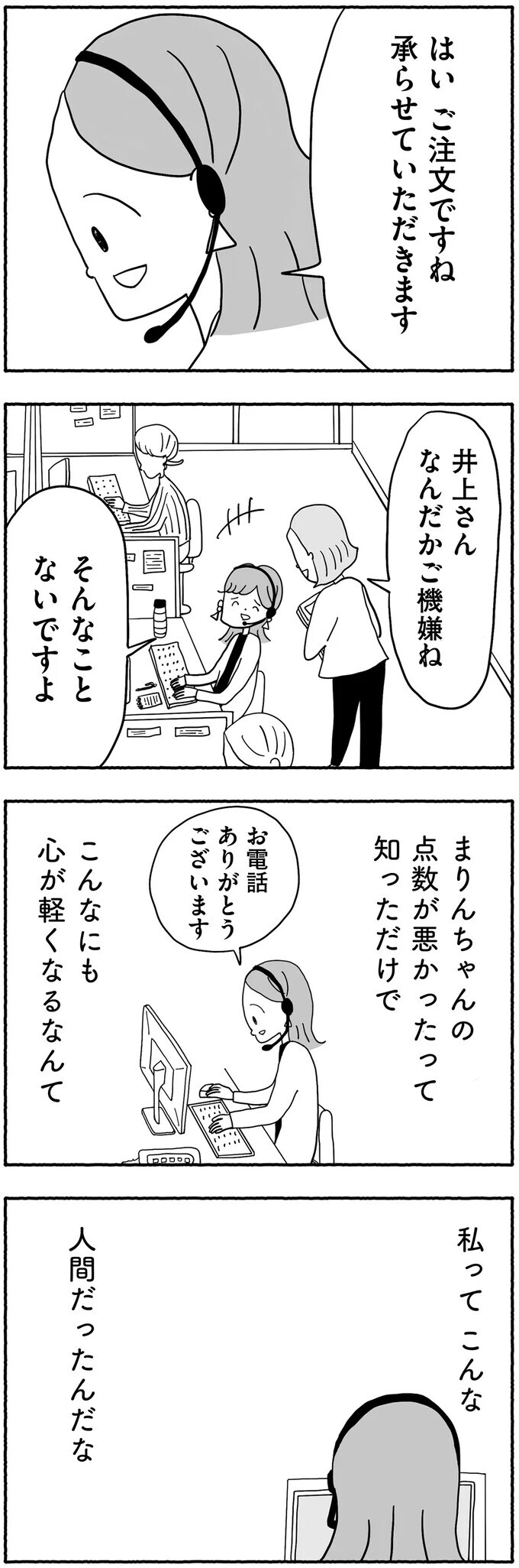 私って最低な人間？ 娘より成績が悪いあの子に心が弾んでしまう【合格にとらわれた私　母親たちの中学受験 Vol.9】