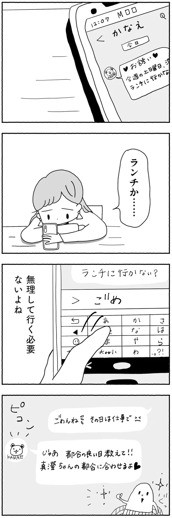 子どもを通して「親の出来」が計られる!?　中学受験の厳しい現実【合格にとらわれた私　母親たちの中学受験 Vol.13】