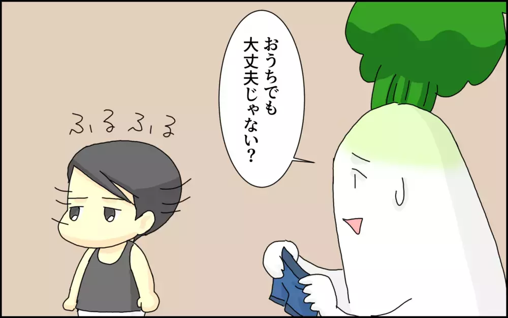 憧れのパンツが逆効果!? 小1息子の「オムツ外れ」までの道のりが長かった【たんこんちは　ボロボロゆかい Vol.36】