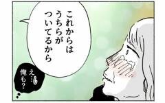 家に侵入するため夫を酔い潰した!?　目的のため手段を選ばないストーカー男【パパ友はストーカー Vol.21】