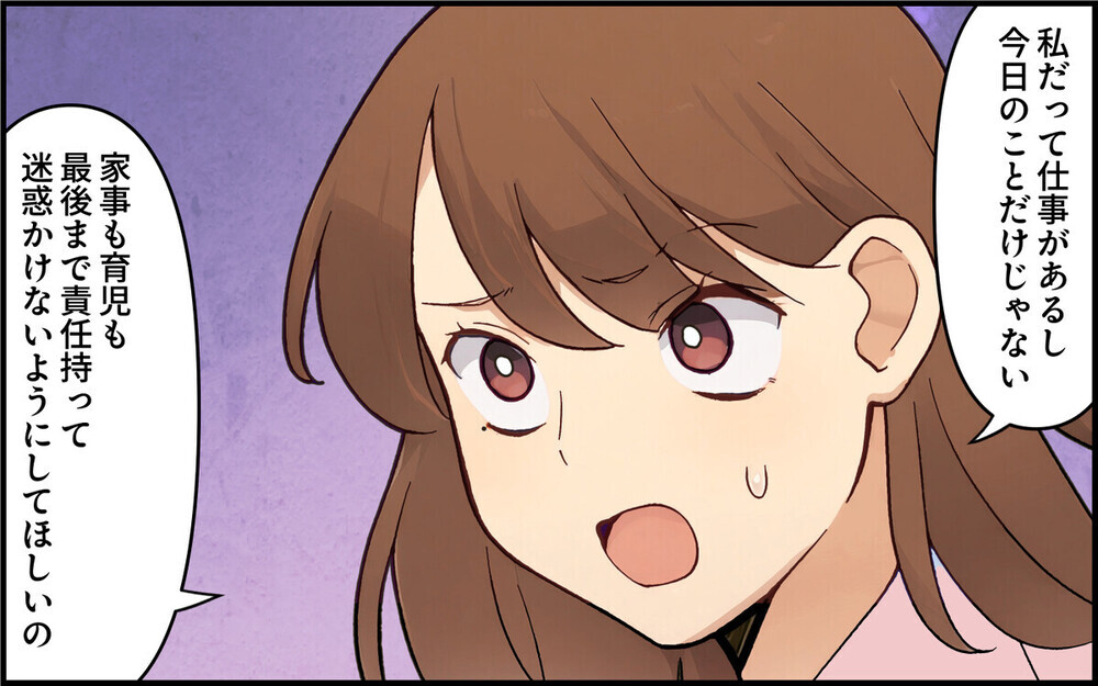 「今朝は流しそうめんだ！」後始末は妻に丸投げ…楽しいコトしかしない自称イクメン夫に読者の批判集中！