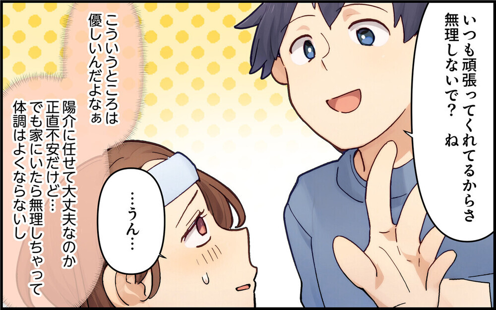 「今朝は流しそうめんだ！」後始末は妻に丸投げ…楽しいコトしかしない自称イクメン夫に読者の批判集中！