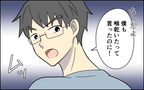 「なんで気付いてくれないんだよ」こんなにアピールしてるのに…妻の察しが悪すぎる！＜察してちゃん夫がツラい 1話＞【うちのダメ夫 まんが】