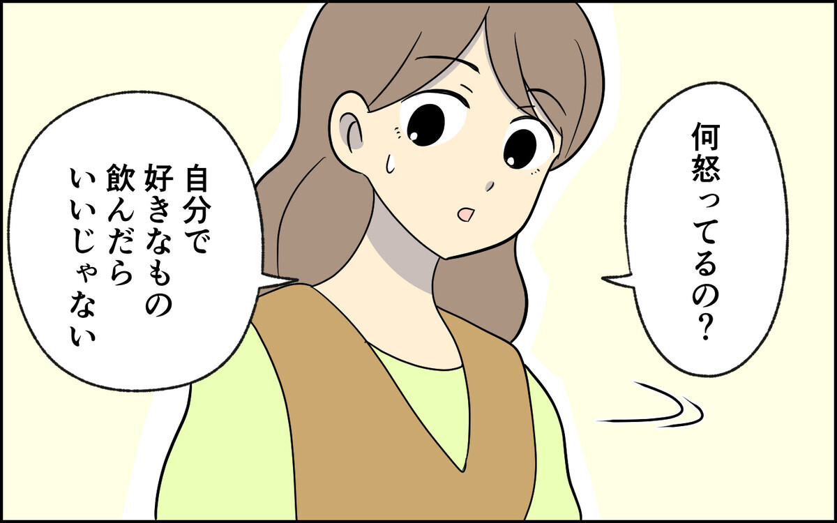 「なんで気付いてくれないんだよ」こんなにアピールしてるのに…妻の察しが悪すぎる！＜察してちゃん夫がツラい 1話＞【うちのダメ夫 まんが】