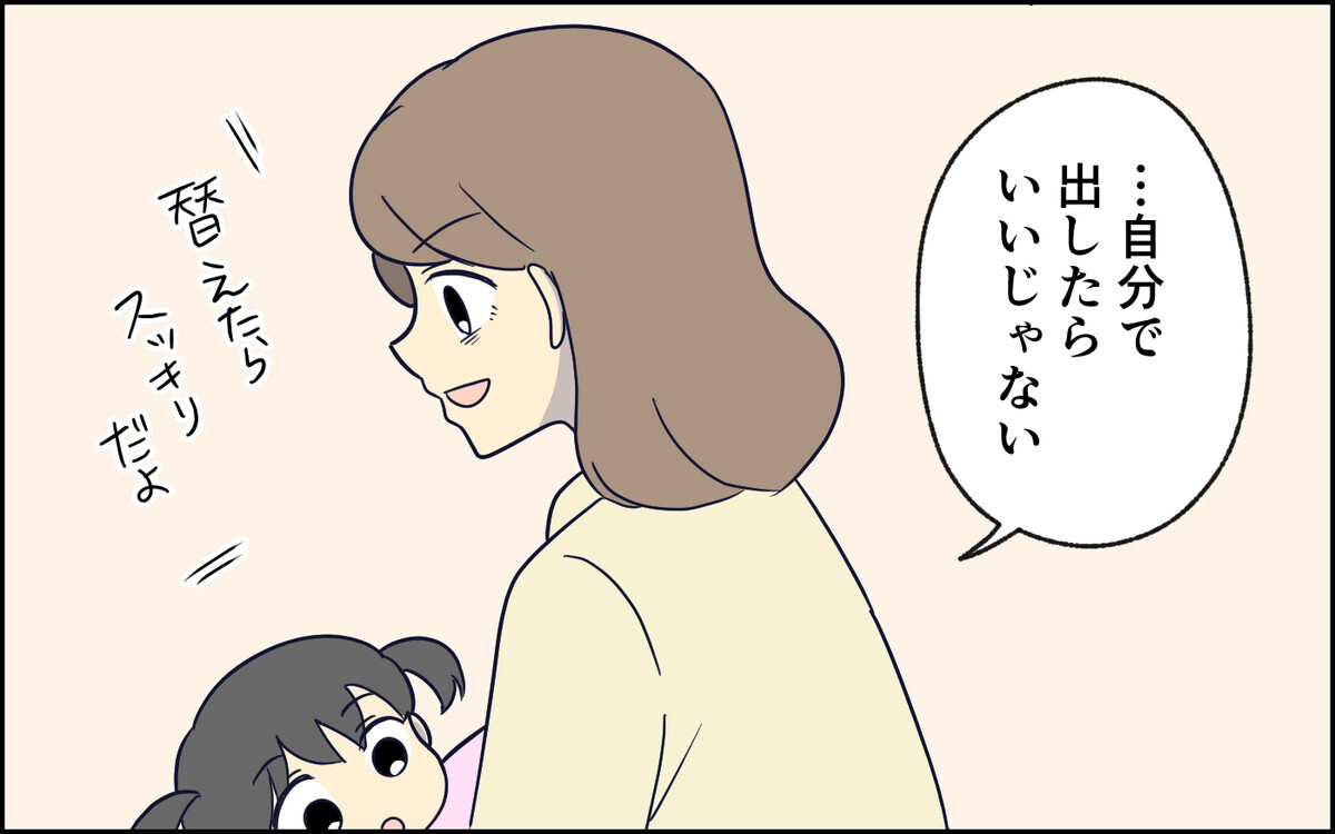 わざわざ言ってあげたのにこれでもわからないなんて…妻は変わってしまった ＜察してちゃん夫がツラい 2話＞【うちのダメ夫 まんが】