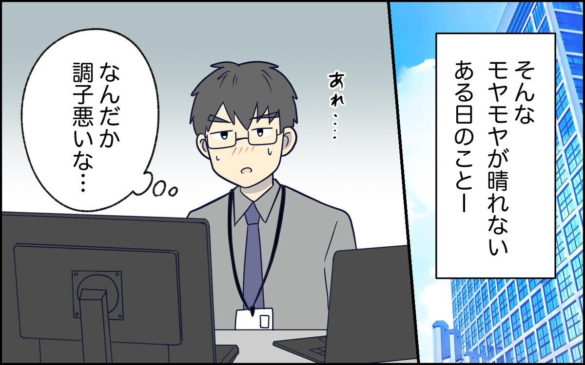 具合の悪さを全力無言アピール！ 妻は子どものことならすぐ気付くのにどうして？＜察してちゃん夫がツラい  3話＞【うちのダメ夫 まんが】