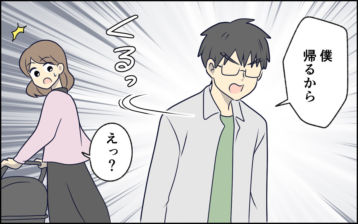 誕生日でさえ察してくれない妻に「もう我慢できない！」夫が取った行動は…＜察してちゃん夫がツラい 4話＞【うちのダメ夫 まんが】