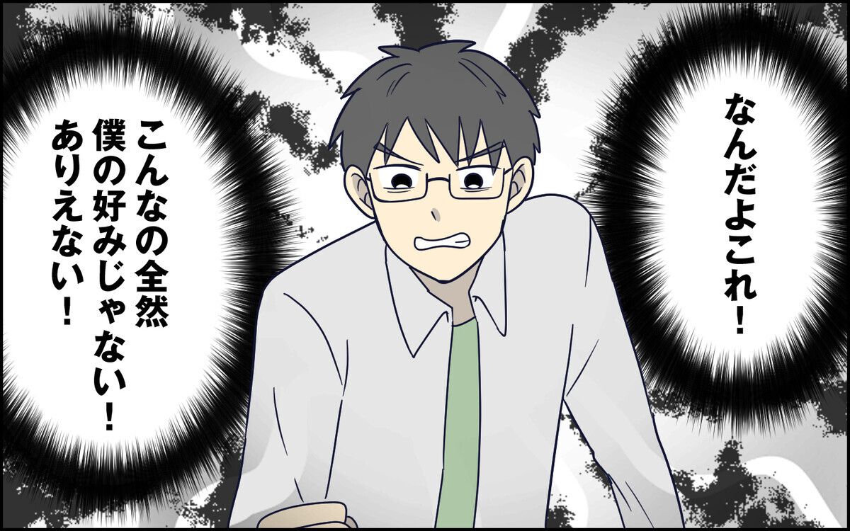 誕生日でさえ察してくれない妻に「もう我慢できない！」夫が取った行動は…＜察してちゃん夫がツラい 4話＞【うちのダメ夫 まんが】