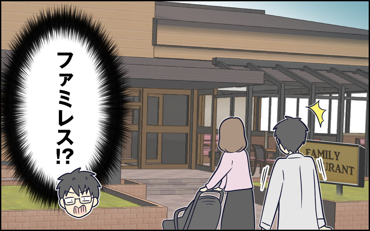 誕生日でさえ察してくれない妻に「もう我慢できない！」夫が取った行動は…＜察してちゃん夫がツラい 4話＞【うちのダメ夫 まんが】