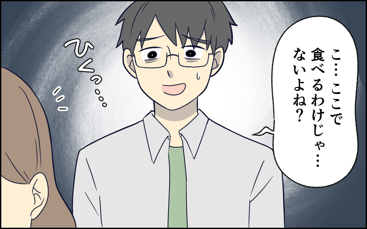 誕生日でさえ察してくれない妻に「もう我慢できない！」夫が取った行動は…＜察してちゃん夫がツラい 4話＞【うちのダメ夫 まんが】