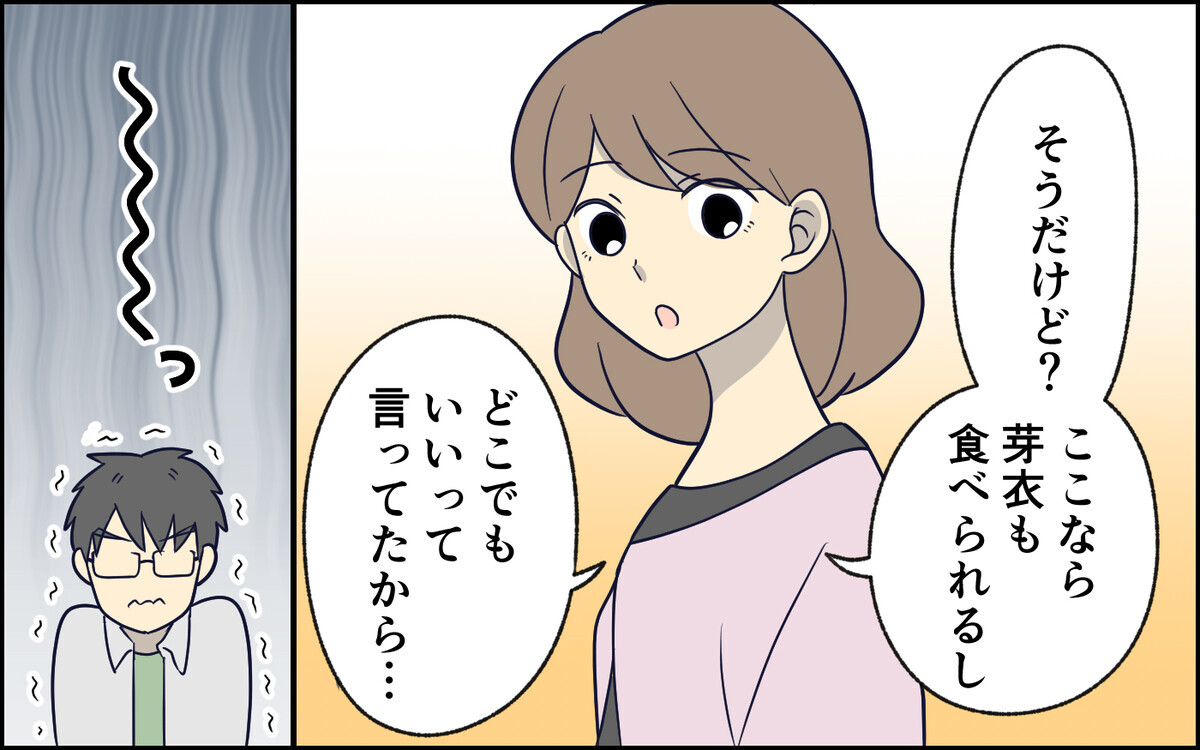 誕生日でさえ察してくれない妻に「もう我慢できない！」夫が取った行動は…＜察してちゃん夫がツラい 4話＞【うちのダメ夫 まんが】