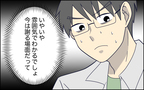 なんで謝ってくれないの？ 雰囲気も察せない妻に夫が絞り出した言葉は…＜察してちゃん夫がツラい 5話＞【うちのダメ夫 まんが】