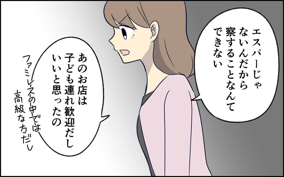 なんで謝ってくれないの？ 雰囲気も察せない妻に夫が絞り出した言葉は…＜察してちゃん夫がツラい 5話＞【うちのダメ夫 まんが】