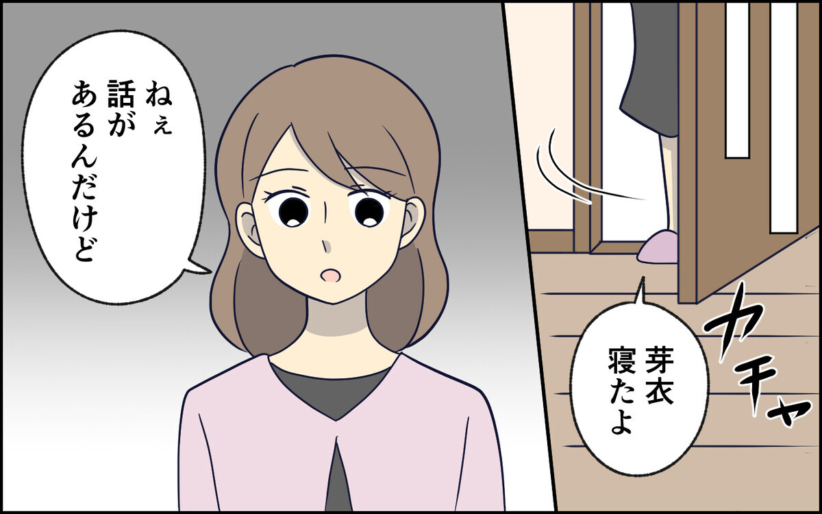 なんで謝ってくれないの？ 雰囲気も察せない妻に夫が絞り出した言葉は…＜察してちゃん夫がツラい 5話＞【うちのダメ夫 まんが】